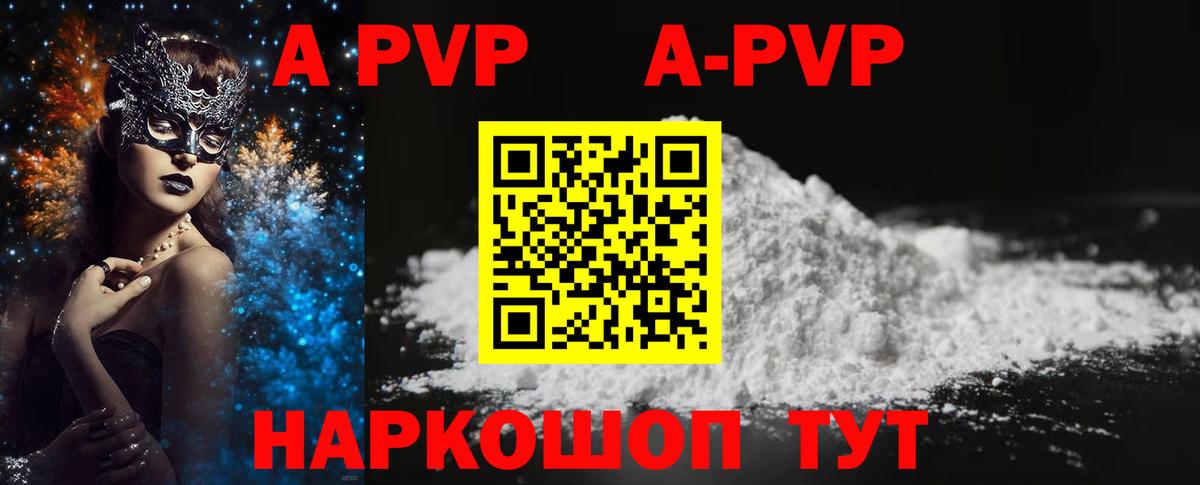 Alfa_PVP крисы CK Воткинск