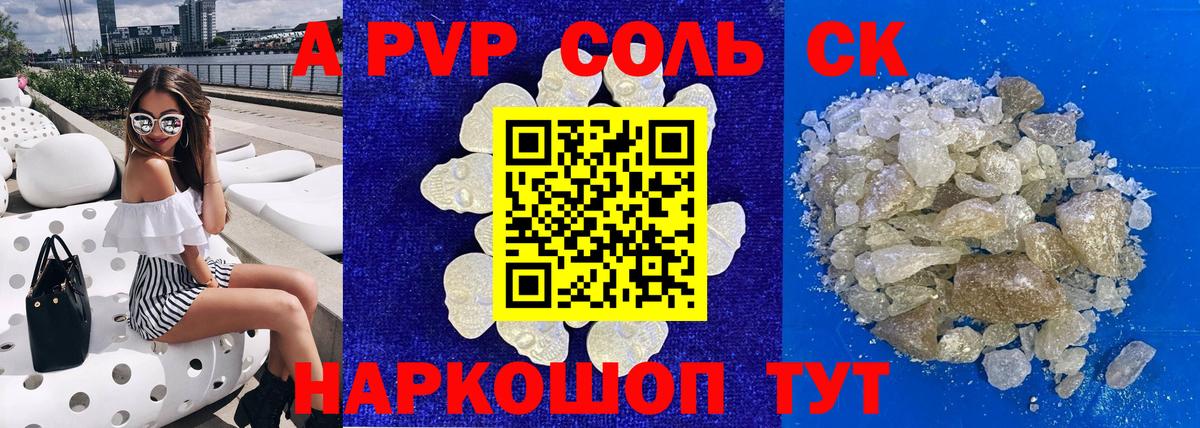 Воткинск  Alpha-PVP Crystall  Альфа ПВП мука  Alfa_PVP  Вход с VPN  Alpha-PVP VHQ 