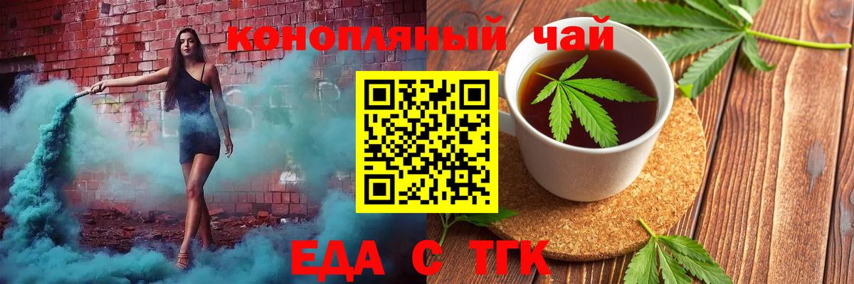 Воткинск  Печенье с ТГК конопля  Вход с VPN 