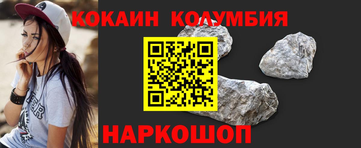 Воткинск  COCAIN Columbia  Вход с VPN 