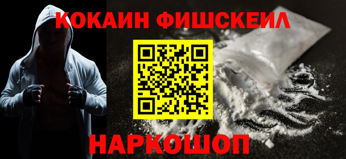 Кокаин 99% Воткинск