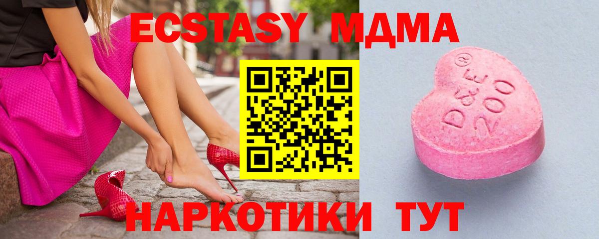 Ecstasy ешки Воткинск