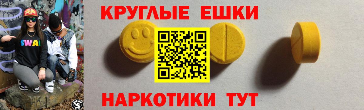 Воткинск  ЭКСТАЗИ диски  ЭКСТАЗИ  Экстази MDMA  Вход с VPN 