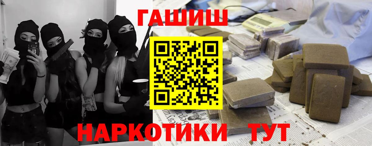 Воткинск  Гашиш Изолятор  Вход с VPN  ГАШИШ Ice-O-Lator 