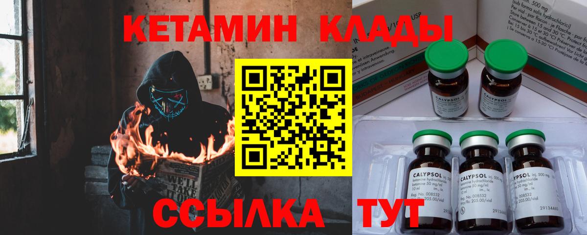 Кетамин ketamine Воткинск