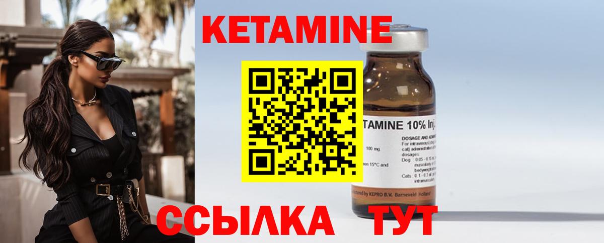 Воткинск  КЕТАМИН ketamine  Вход с VPN  КЕТАМИН VHQ 