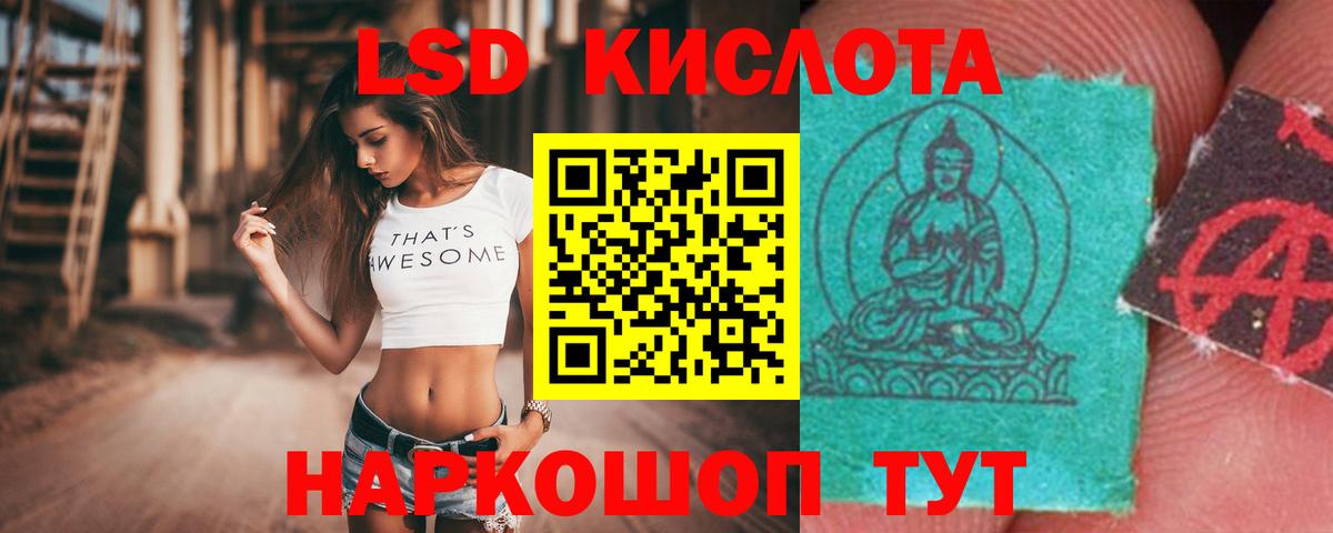 LSD-25 экстази ecstasy  Вход с VPN  Воткинск  LSD-25 экстази ecstasy 