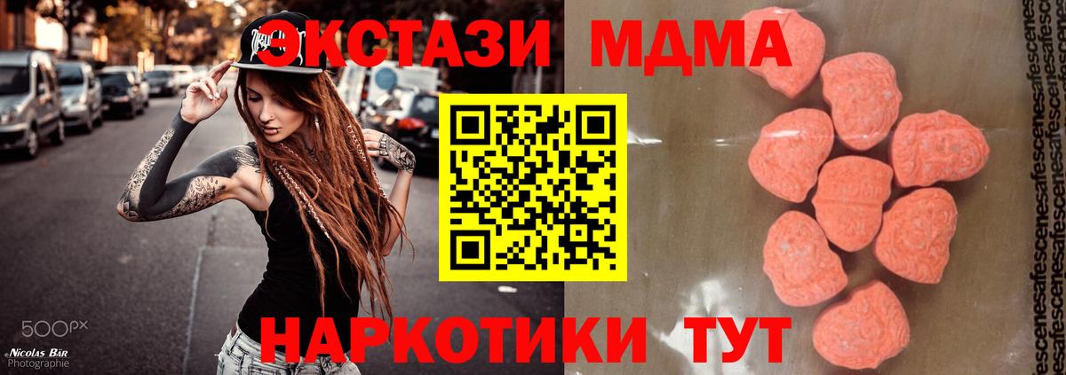 Воткинск  MDMA Molly  МДМА молли  МДМА  Вход с VPN 