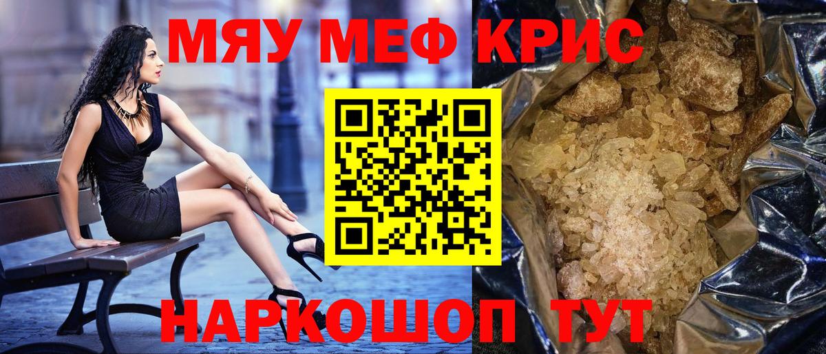 Меф мука Воткинск