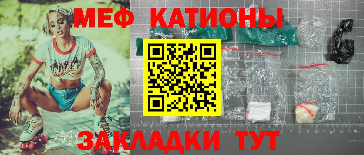 Мефедрон  Мефедрон 4 MMC  Мефедрон  Вход с VPN  Меф VHQ  Воткинск 