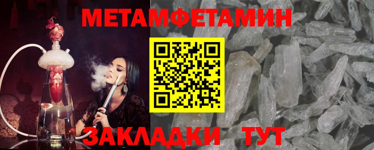 МЕТАМФЕТАМИН мет  МЕТАМФЕТАМИН мет  Воткинск  Вход с VPN 