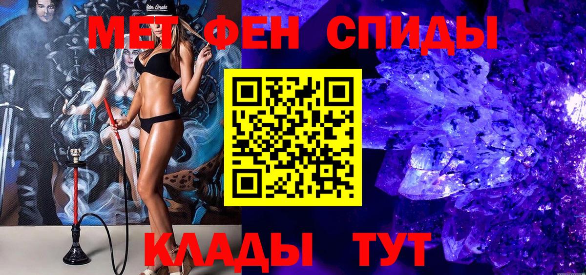 Первитин пудра Воткинск