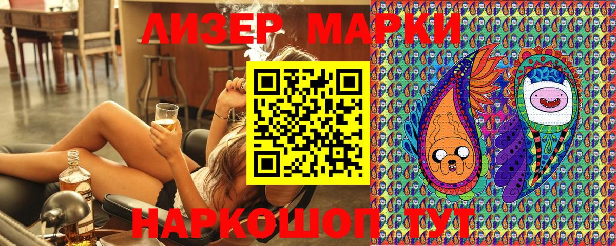 Марки NBOMe 1,8мг  Вход с VPN  Воткинск 