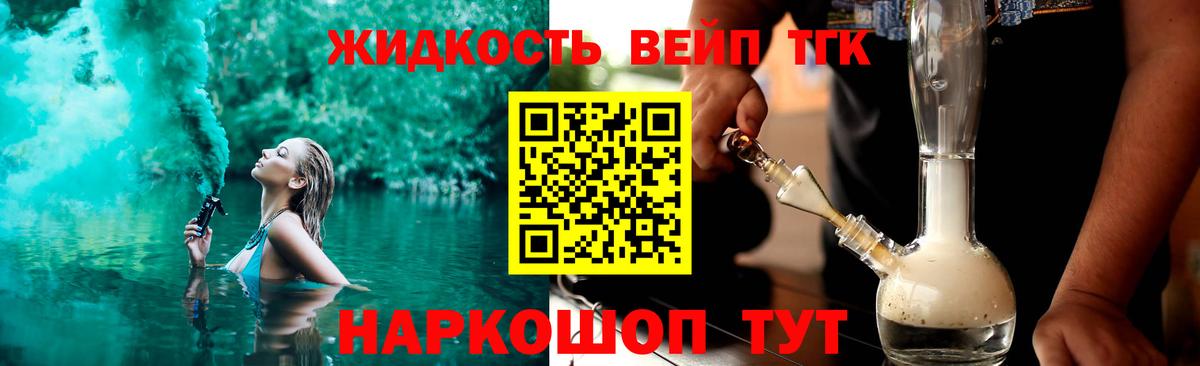 Дистиллят ТГК концентрат  Вход с VPN  Дистиллят ТГК гашишное масло  Воткинск 